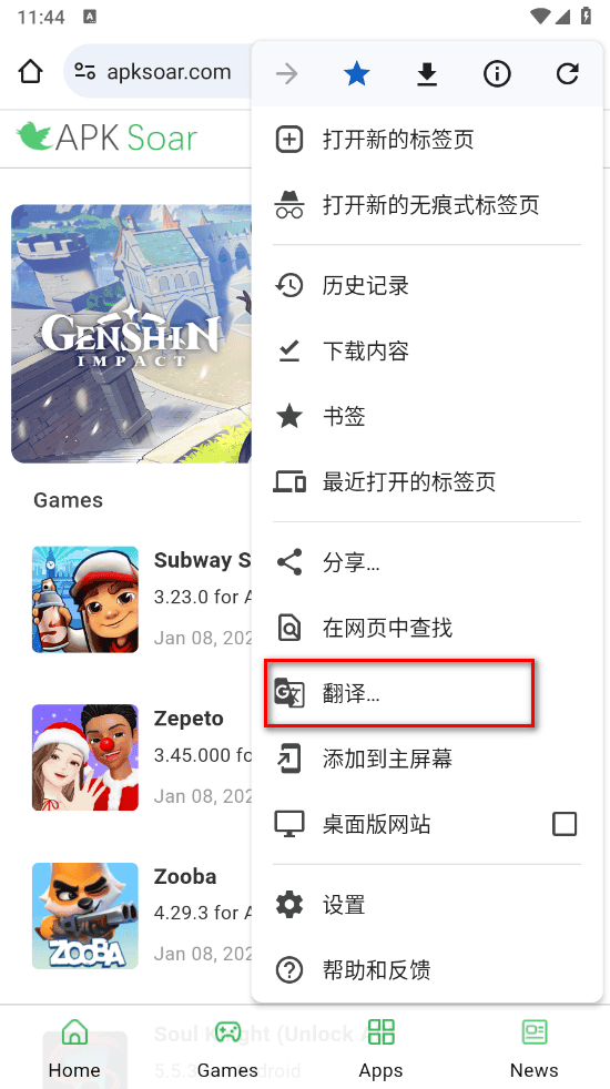 谷歌浏览器app下载安装手机版本