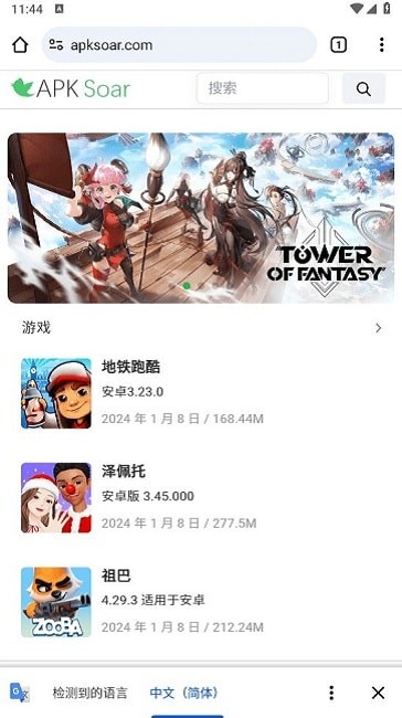 谷歌浏览器app下载安装手机版本