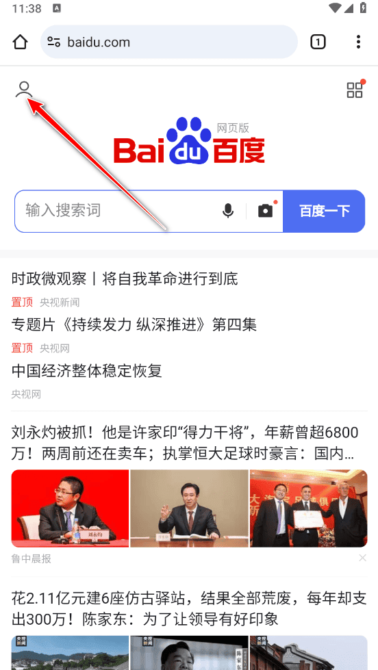 谷歌浏览器app下载安装手机版本