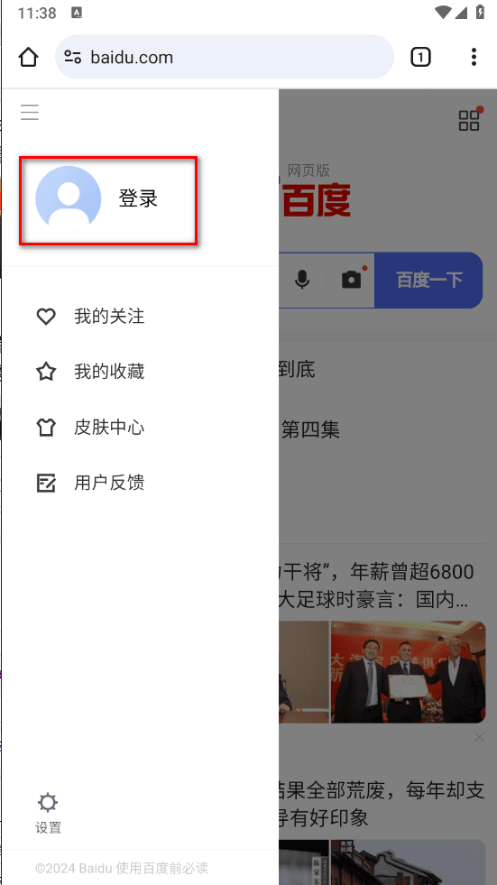 谷歌浏览器app下载安装手机版本