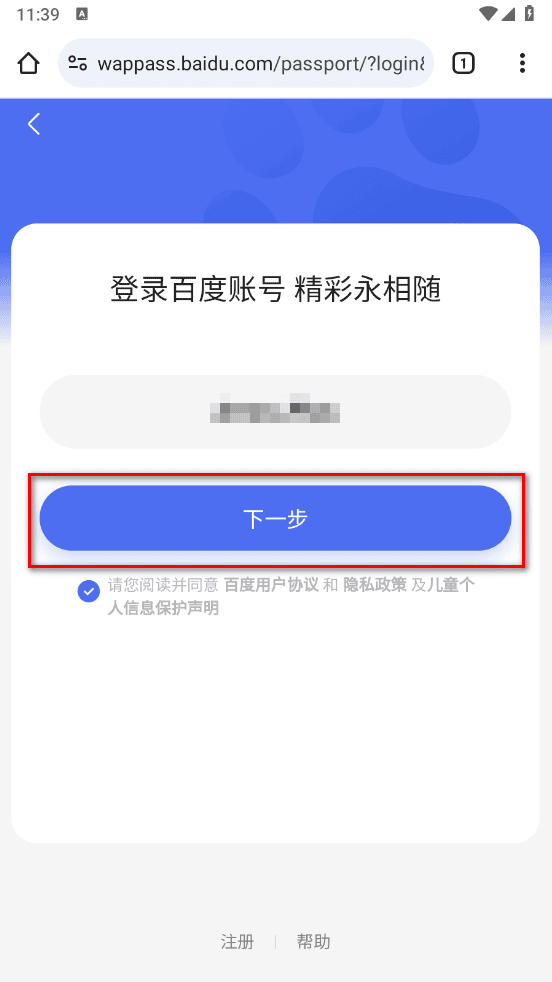谷歌浏览器app下载安装手机版本