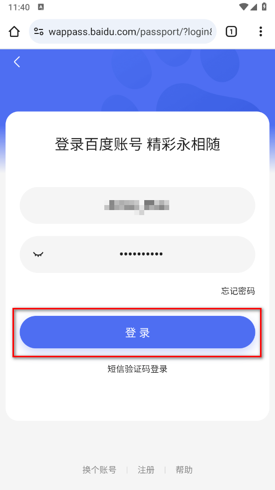 谷歌浏览器app下载安装手机版本
