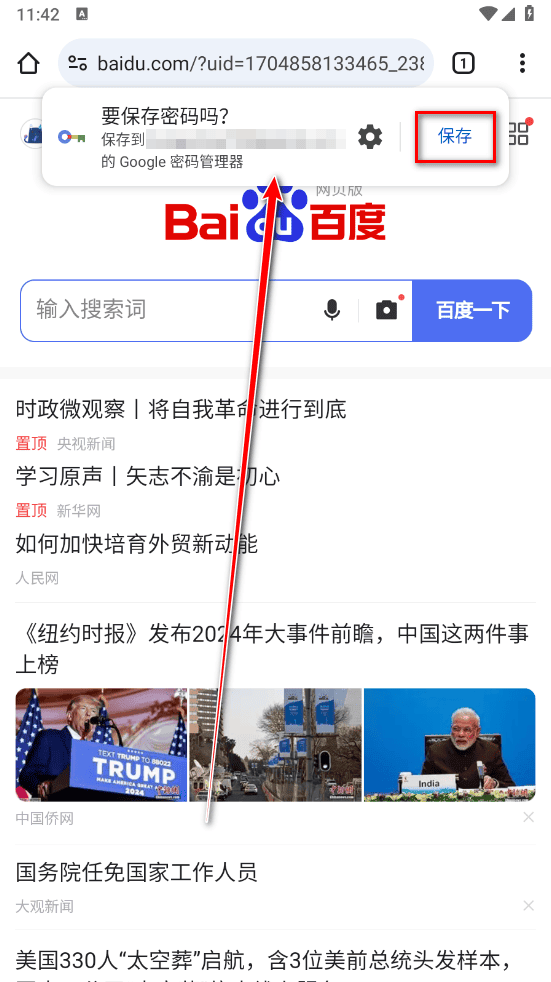 谷歌浏览器app下载安装手机版本