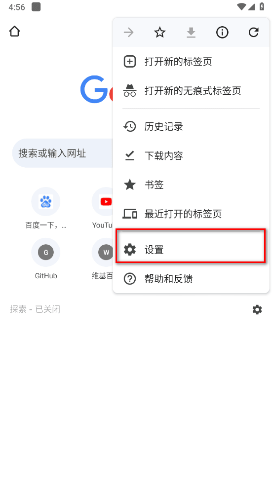 谷歌浏览器app下载安装手机版本