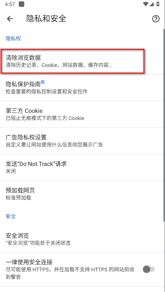 谷歌浏览器app下载安装手机版本