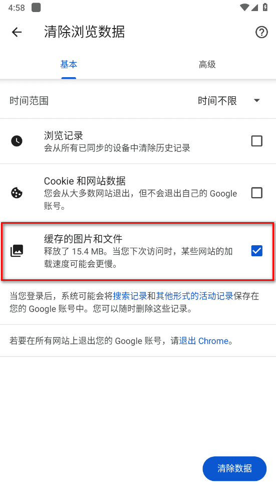谷歌浏览器app下载安装手机版本