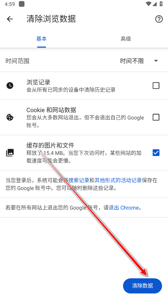 谷歌浏览器app下载安装手机版本