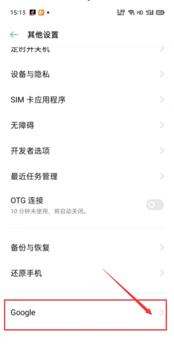 谷歌浏览器app下载安装手机版本