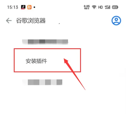 谷歌浏览器app下载安装手机版本