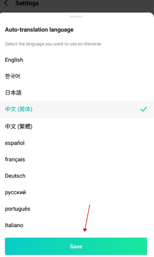 weverse安卓下载最新版本