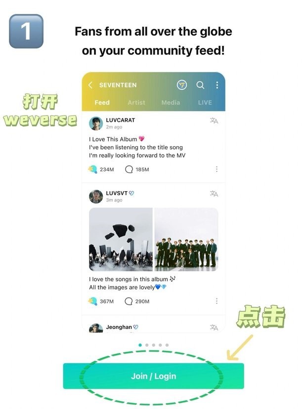 weverse安卓下载最新版本