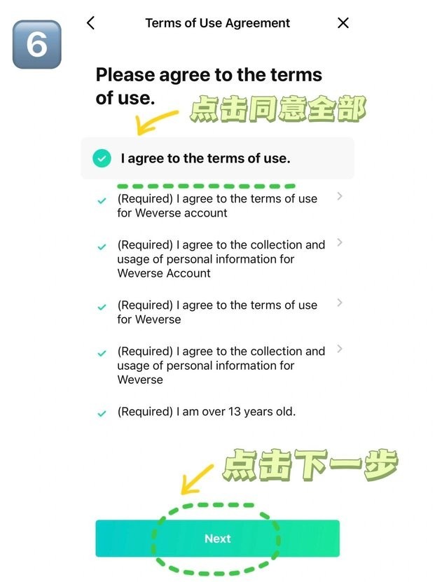weverse安卓下载最新版本