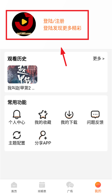金牌影院官网免费播放APP