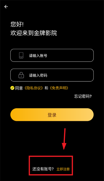 金牌影院官网免费播放APP
