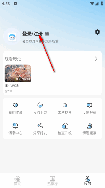 恋鱼影视免费追剧安装包下载