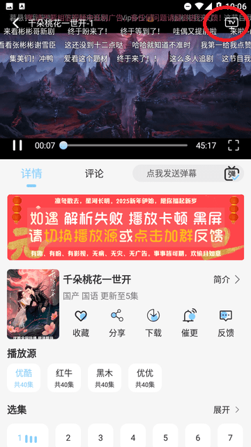 恋鱼影视免费追剧安装包下载