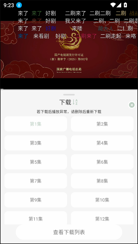 恋鱼影视免费追剧安装包下载
