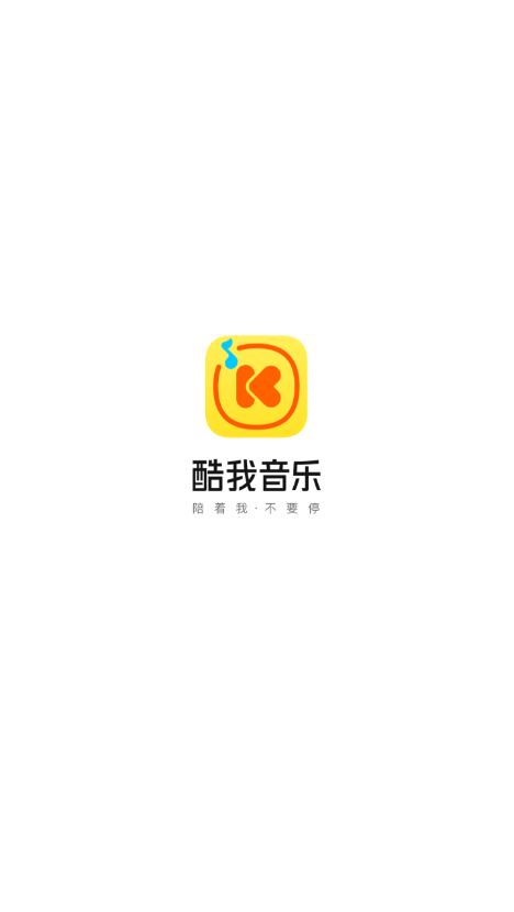 酷我音乐破解版永久vip 酷我音乐破解版永久vip