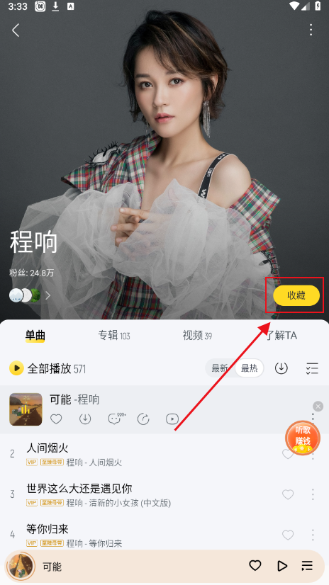 酷我音乐破解版永久vip
