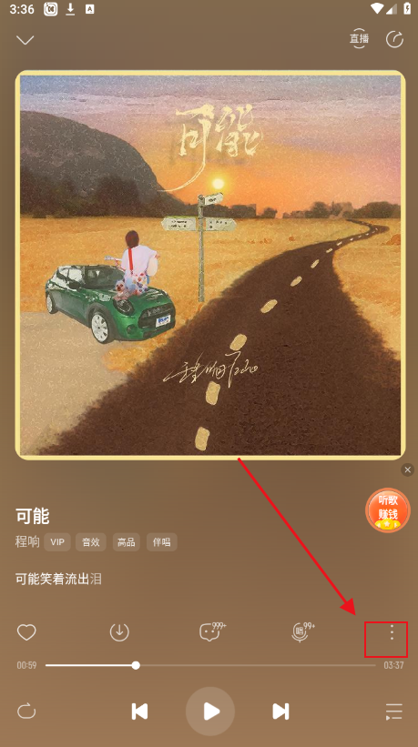 酷我音乐破解版永久vip