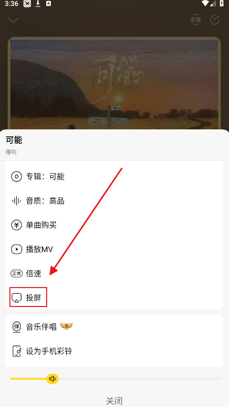 酷我音乐破解版永久vip