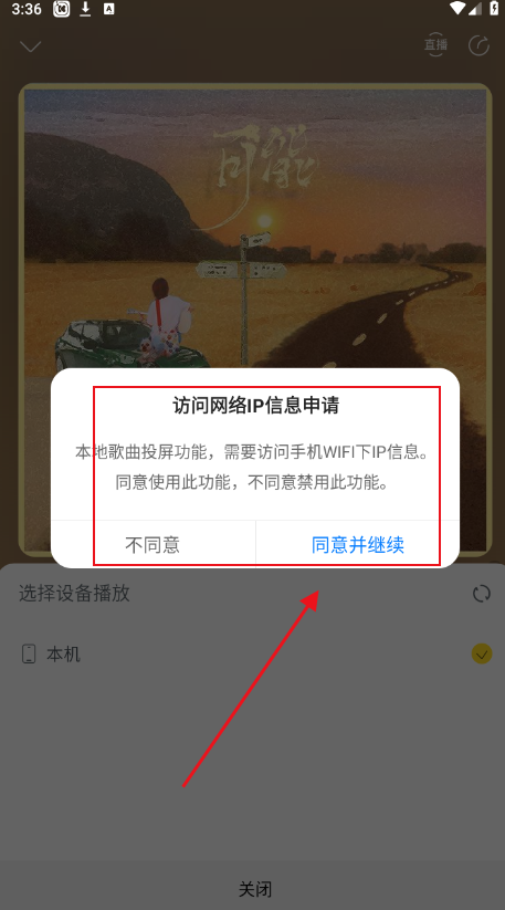 酷我音乐破解版永久vip