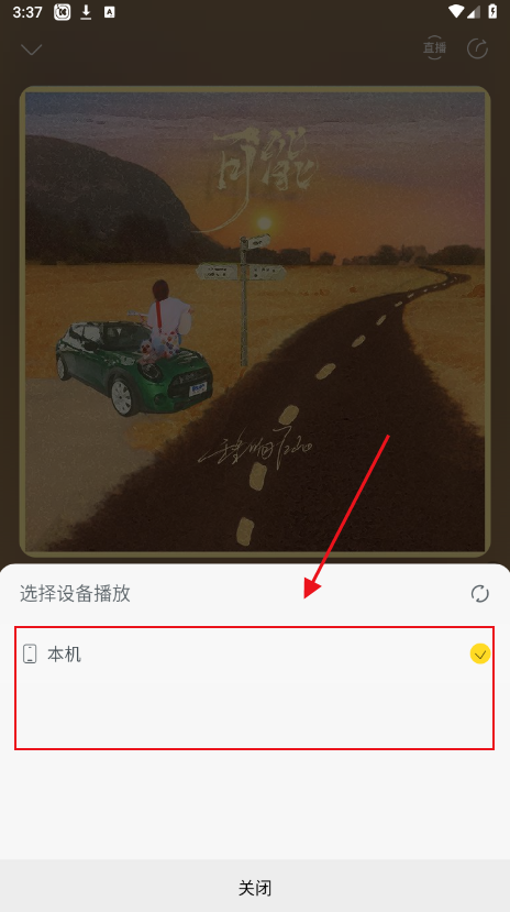 酷我音乐破解版永久vip
