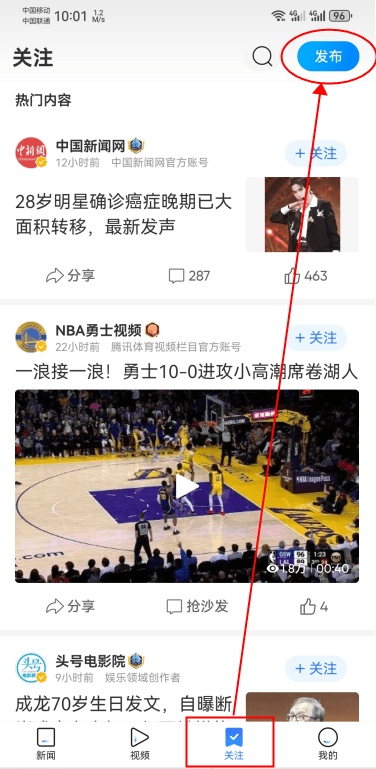 腾讯新闻app下载手机版