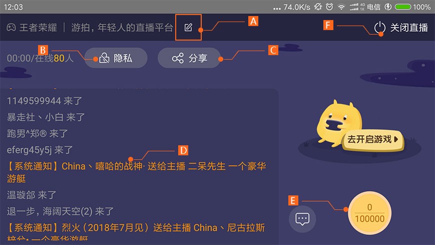 游拍直播平台下载