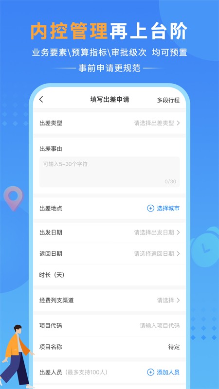 公务之家手机app下载官网最新版 公务之家手机app下载官网最新版