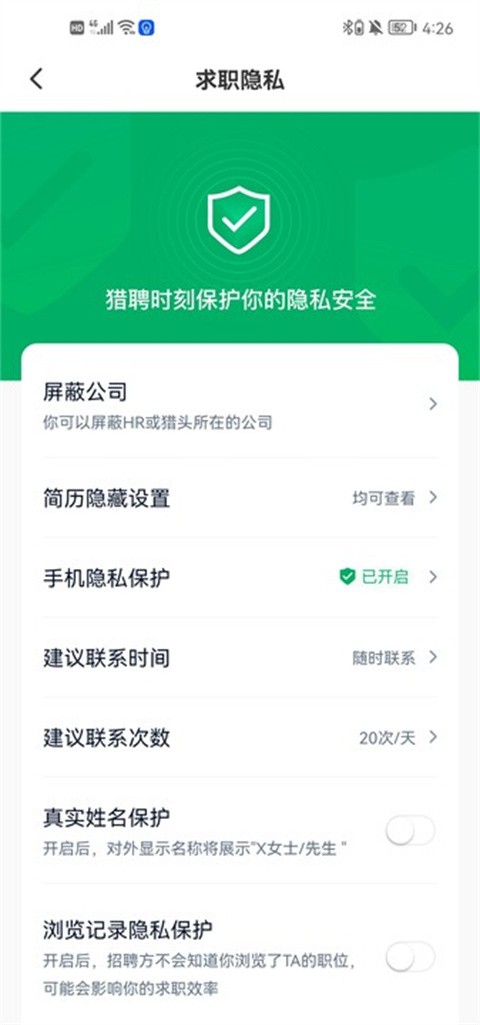 猎聘app下载安装官方版2025