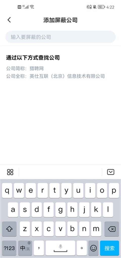 猎聘app下载安装官方版2025