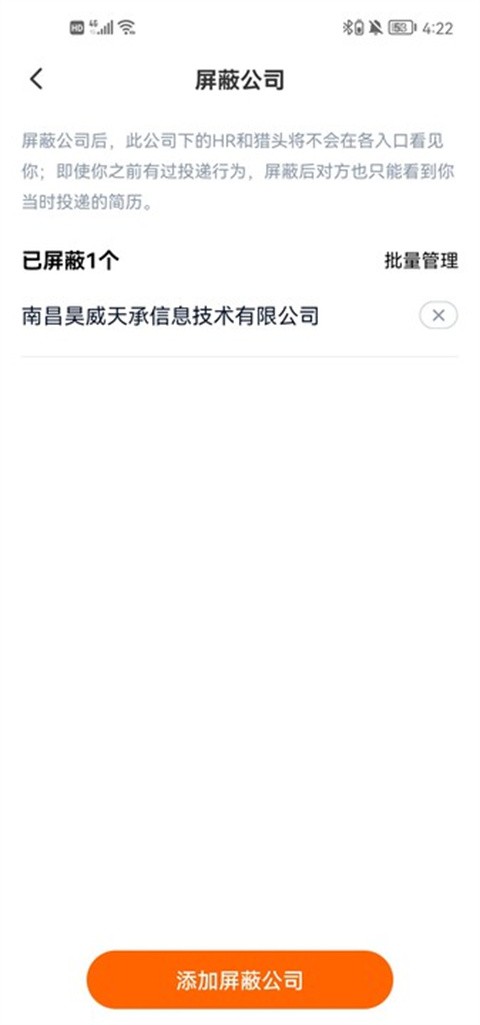 猎聘app下载安装官方版2025