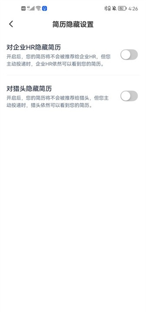 猎聘app下载安装官方版2025