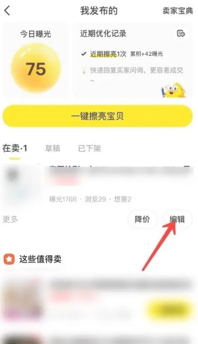 闲鱼网二手交易平台app下载