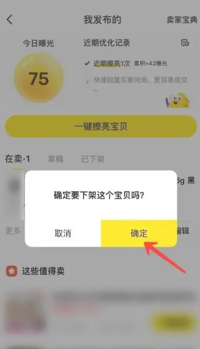 闲鱼网二手交易平台app下载