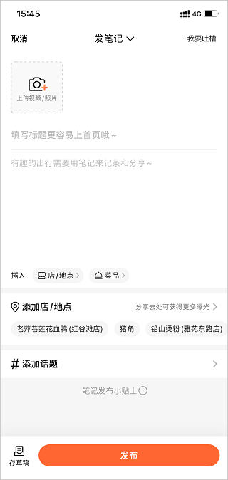 大众点评app下载免费安装最新版本