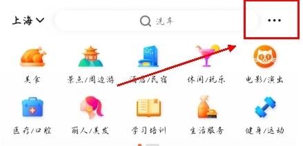 大众点评app下载免费安装最新版本