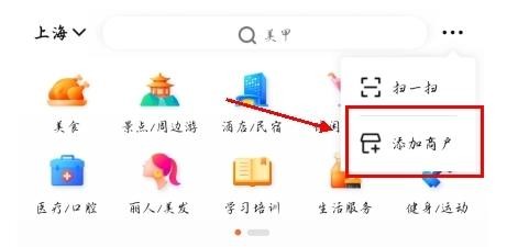 大众点评app下载免费安装最新版本