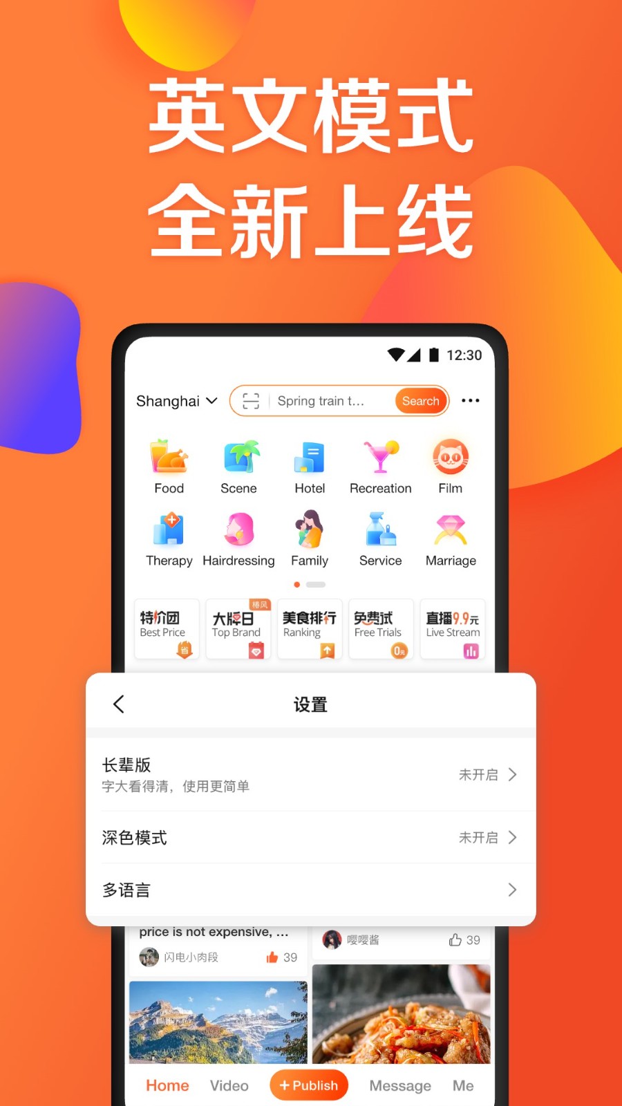 大众点评app下载免费安装最新版本 大众点评app下载免费安装最新版本