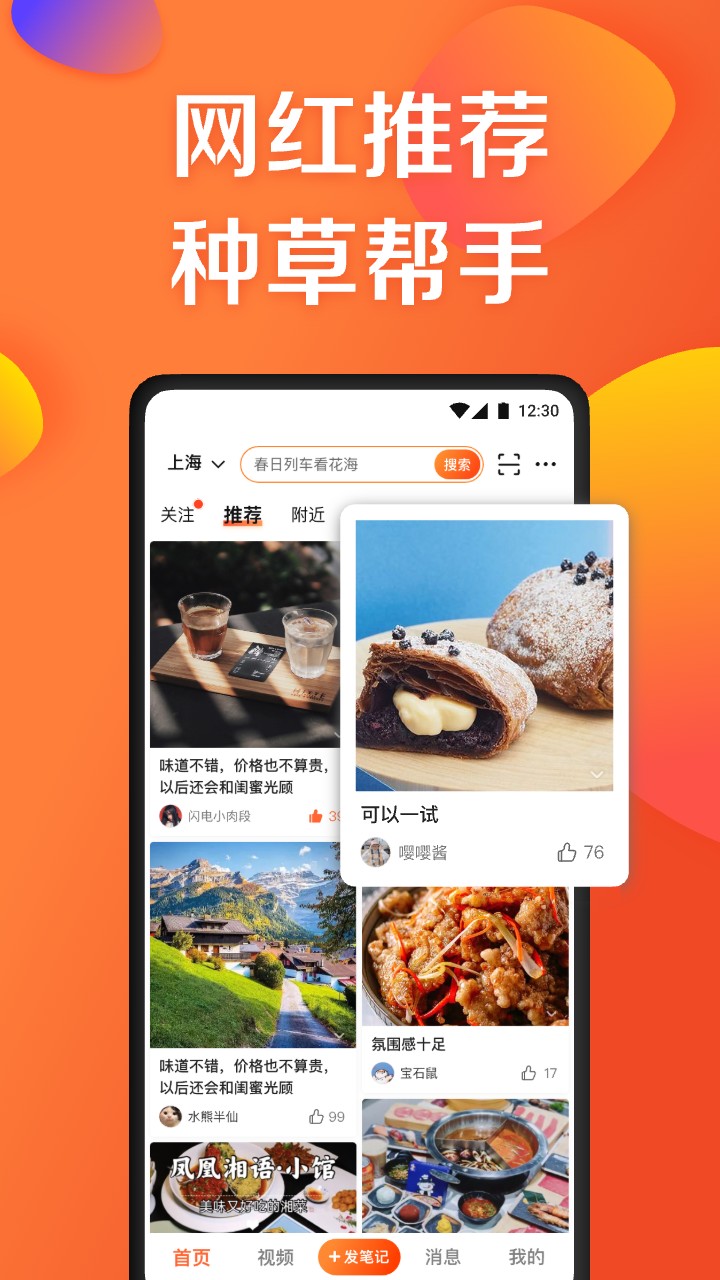 大众点评app下载免费安装最新版本 大众点评app下载免费安装最新版本