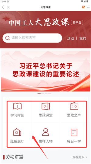 职工之家app下载安装官网手机版