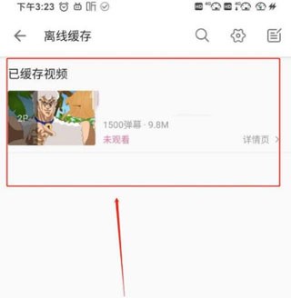 哔哩哔哩app安卓版本