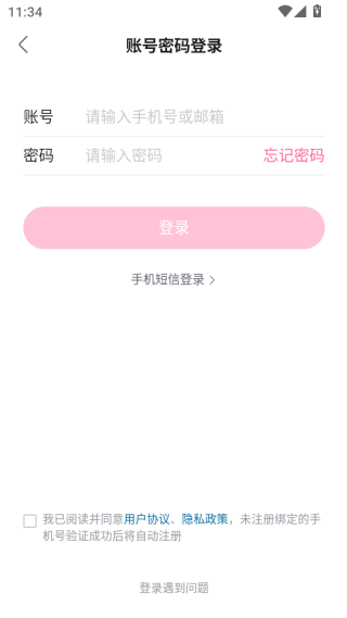 哔哩哔哩app安卓版本