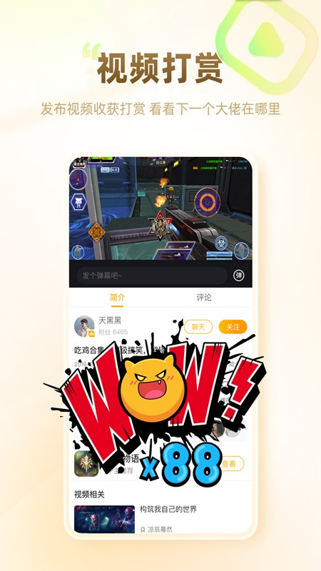 游拍直播平台下载 游拍直播平台下载