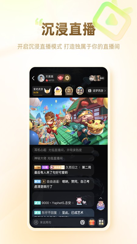 游拍直播平台下载 游拍直播平台下载