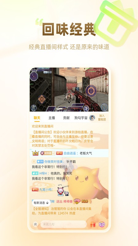 游拍直播平台下载 游拍直播平台下载