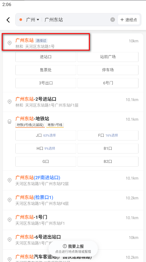 滴滴出行官方正版app免费下载