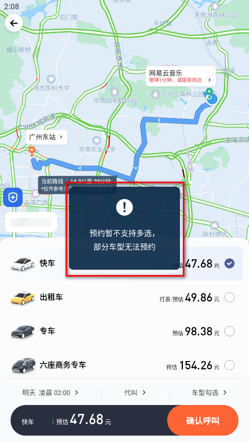 滴滴出行官方正版app免费下载