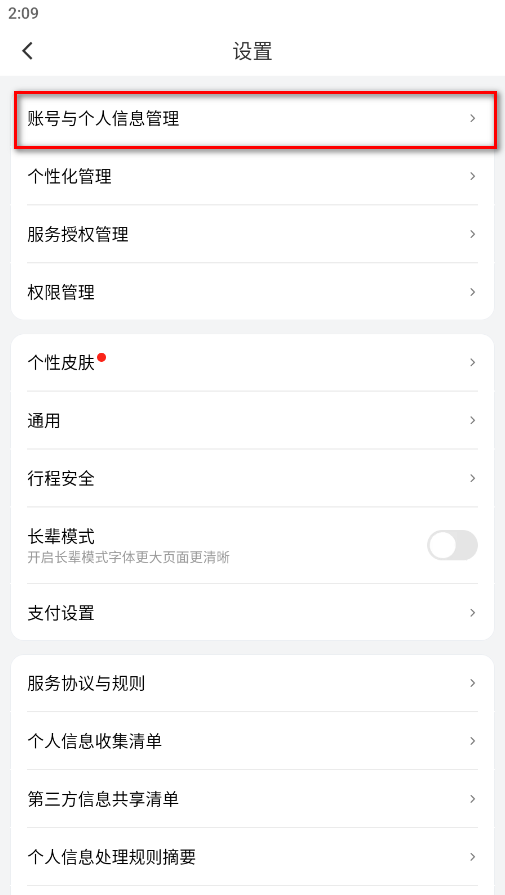 滴滴出行官方正版app免费下载